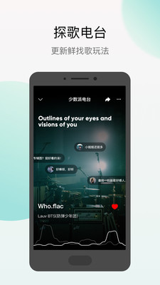 Q音探歌app