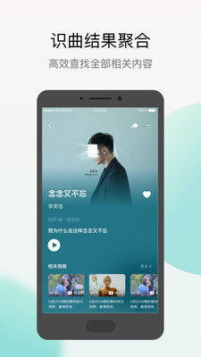 Q音探歌app