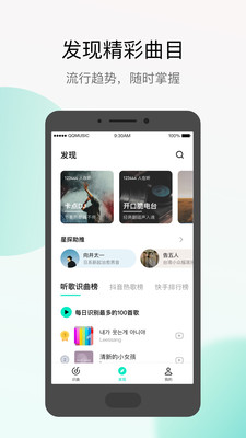 Q音探歌app