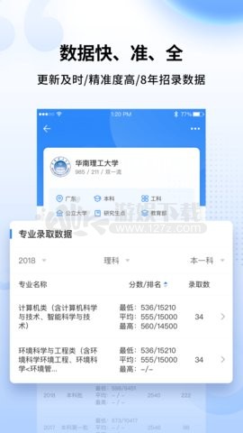 完美志愿app