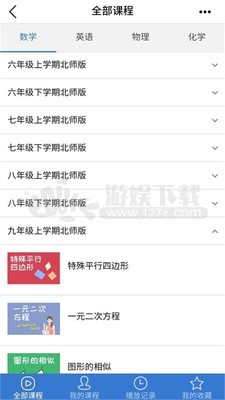 河南校讯通app手机版