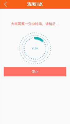 屏幕坏屏检测app