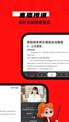 学大网校app