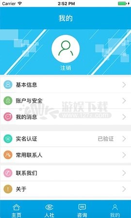 铜川人社app