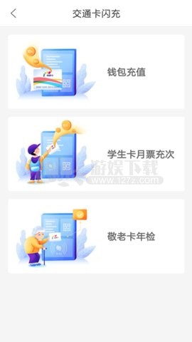 重庆市民通app