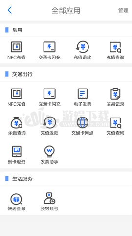 重庆市民通app