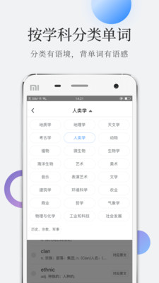 托福单词app