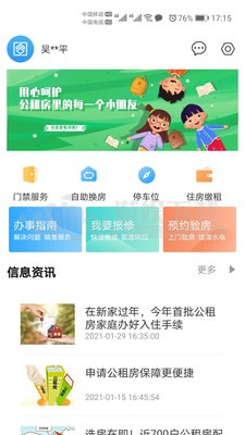 乐橙监控app