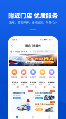 车行易违章查询代办app