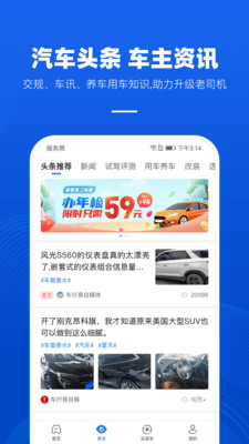 车行易违章查询代办app