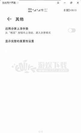 状态栏图标隐藏app