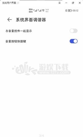 状态栏图标隐藏app