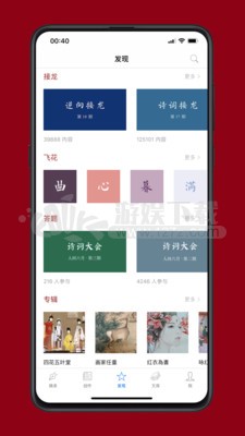 西窗烛古诗词app