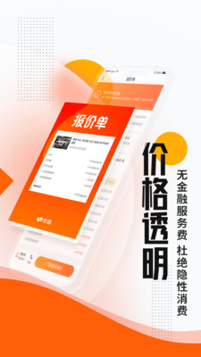 丰巢管家app