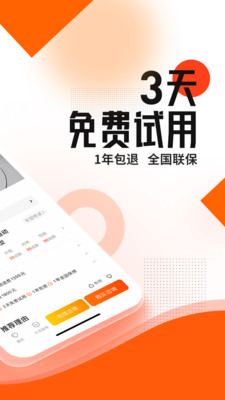 丰巢管家app