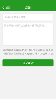 微信锁app