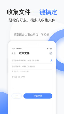 文叔叔网盘app