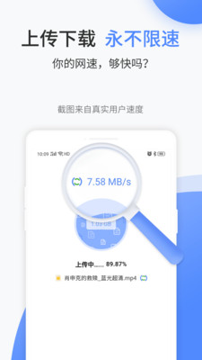 文叔叔网盘app