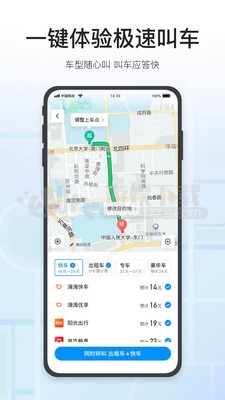 腾讯地图app