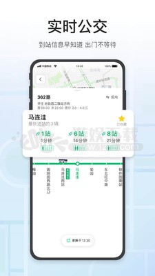 腾讯地图app