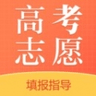 高考志愿填报系统