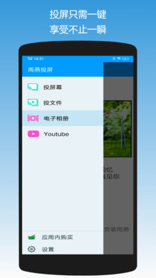 雨燕投屏app