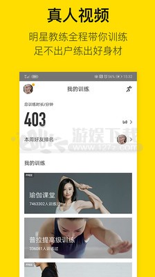 即刻运动app最新破解版