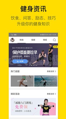 即刻运动app最新破解版