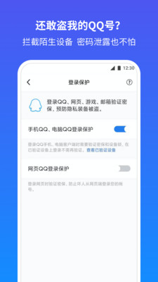 手机令牌qq安全中心app