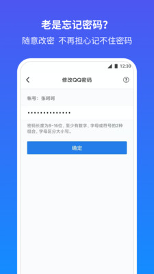 手机令牌qq安全中心app