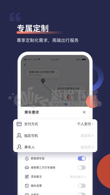 首汽车主端最新版