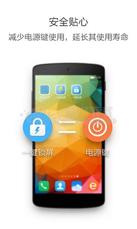 一键锁屏app