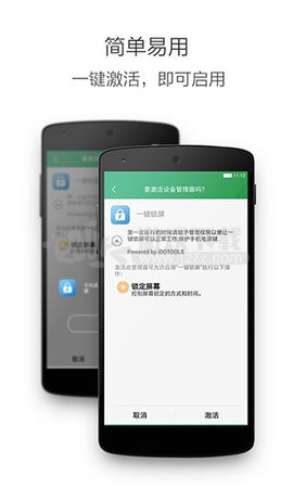 一键锁屏app