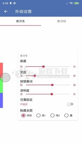 安果悬浮控制