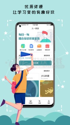 久一英语app