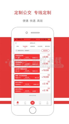 无锡智慧公交app