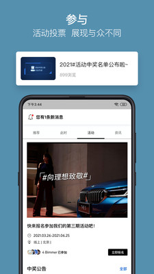 my bmw远程解锁APP