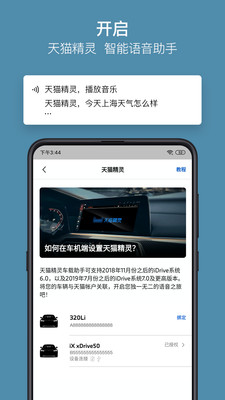 my bmw远程解锁APP