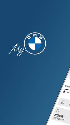 my bmw远程解锁APP