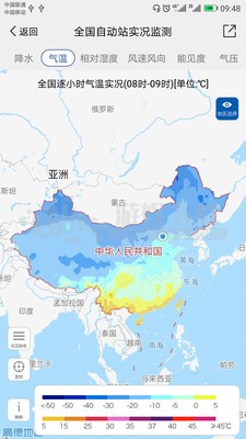 中国气象台天气预报网