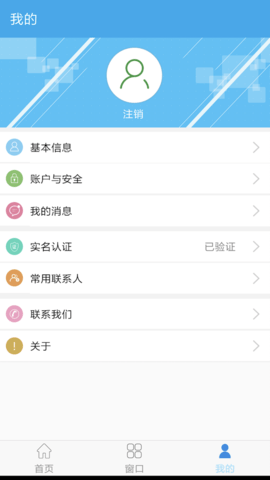 咸阳人社app