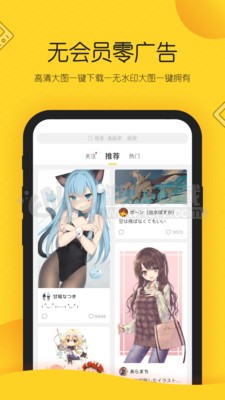 画师通app