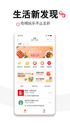 中国联通app官方