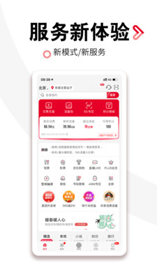 中国联通app官方