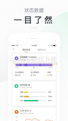 小米运动刷步数