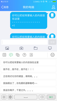 小键盘app官方