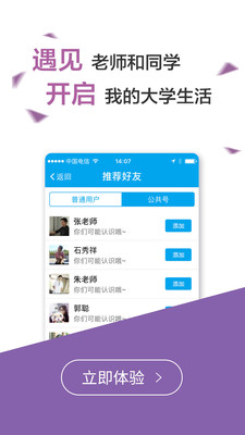 易班请假界面模拟APP