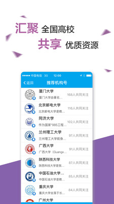 易班请假界面模拟APP