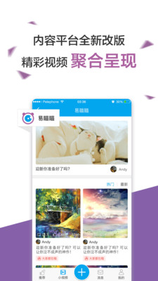 易班请假界面模拟APP