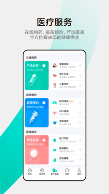 小荷app